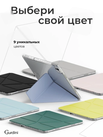 Чехол книжка для iPad Pro 13" M4 Gurdini Origami Case Лавандовый