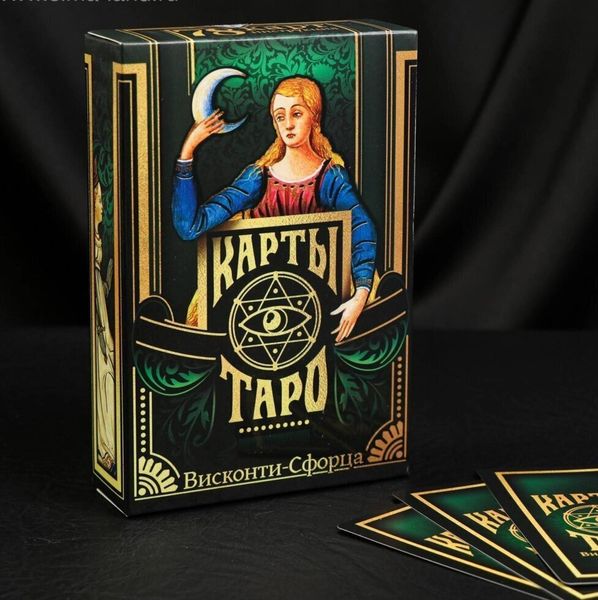Колода Таро Сфорца: история, особенности и значение этой уникальной колоды Колода Таро Сфорца: история, особенности и значение этой уникальной колоды