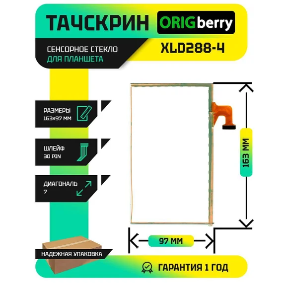 Тачскрин XLD288-4 (Черный)