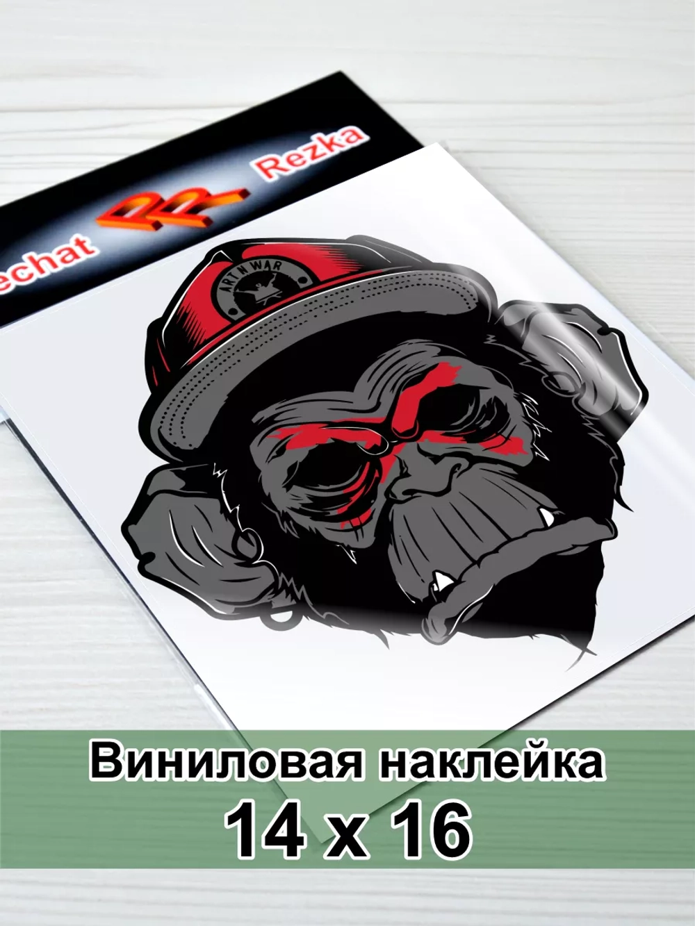 Наклейка - Обезьяна в бейсболке