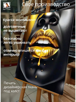 Картина "Мозаика стиля", для интерьера 50х70см 1шт.