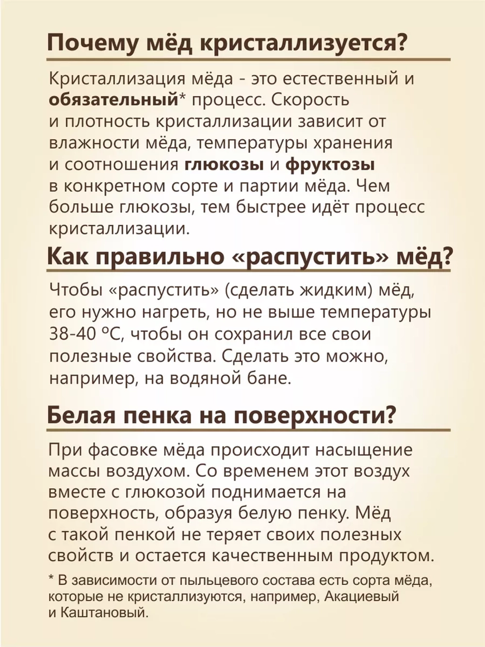 Мёд каштановый натуральный Берестов 500 г стеклянная банка