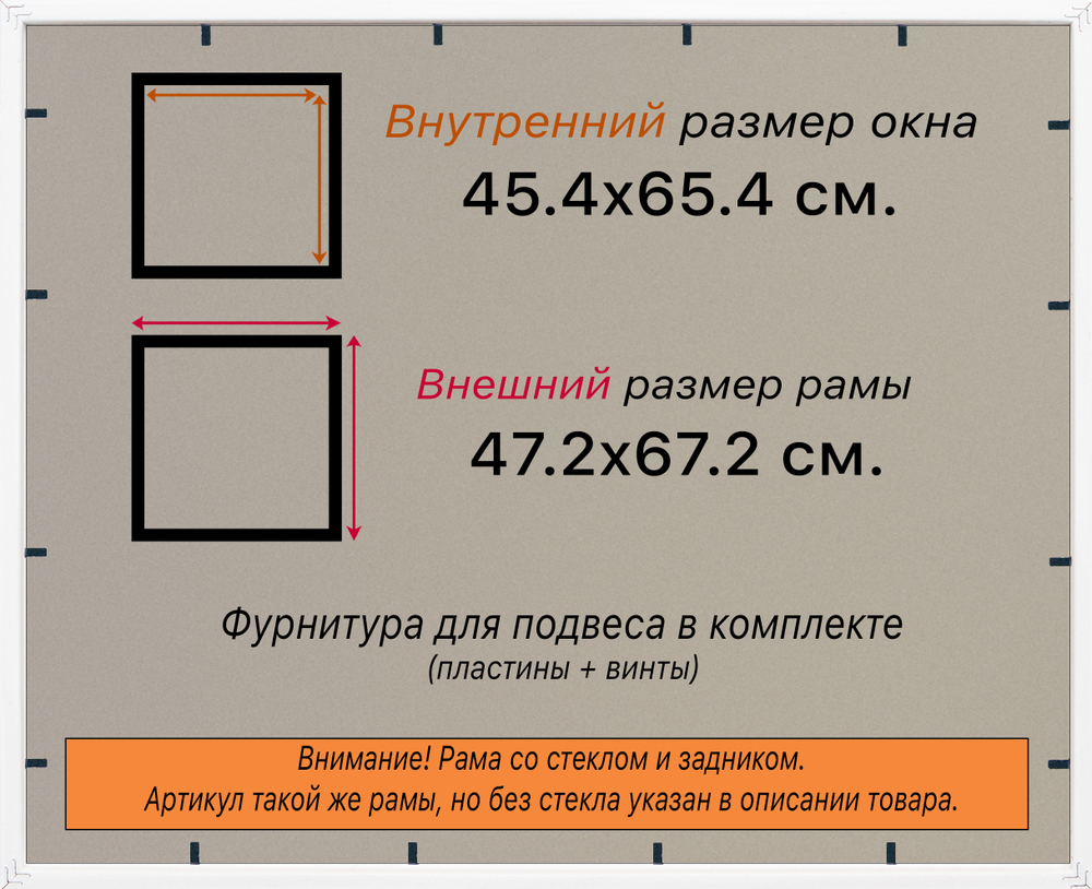 Рамка 45x65 для постера и фотографий