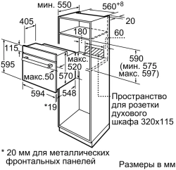 Встраиваемый электрический духовой шкаф Bosch HBJ577ES0R