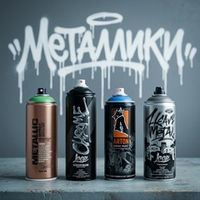 Металлики