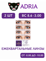 Трехмесячные цветные контактные линзы Adria Effect (уп. 2 линзы)