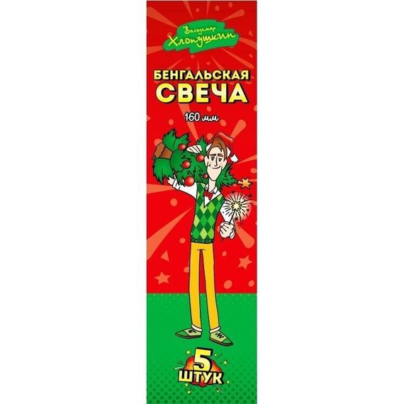 Бенгальские огни 160 мм ФН0201202