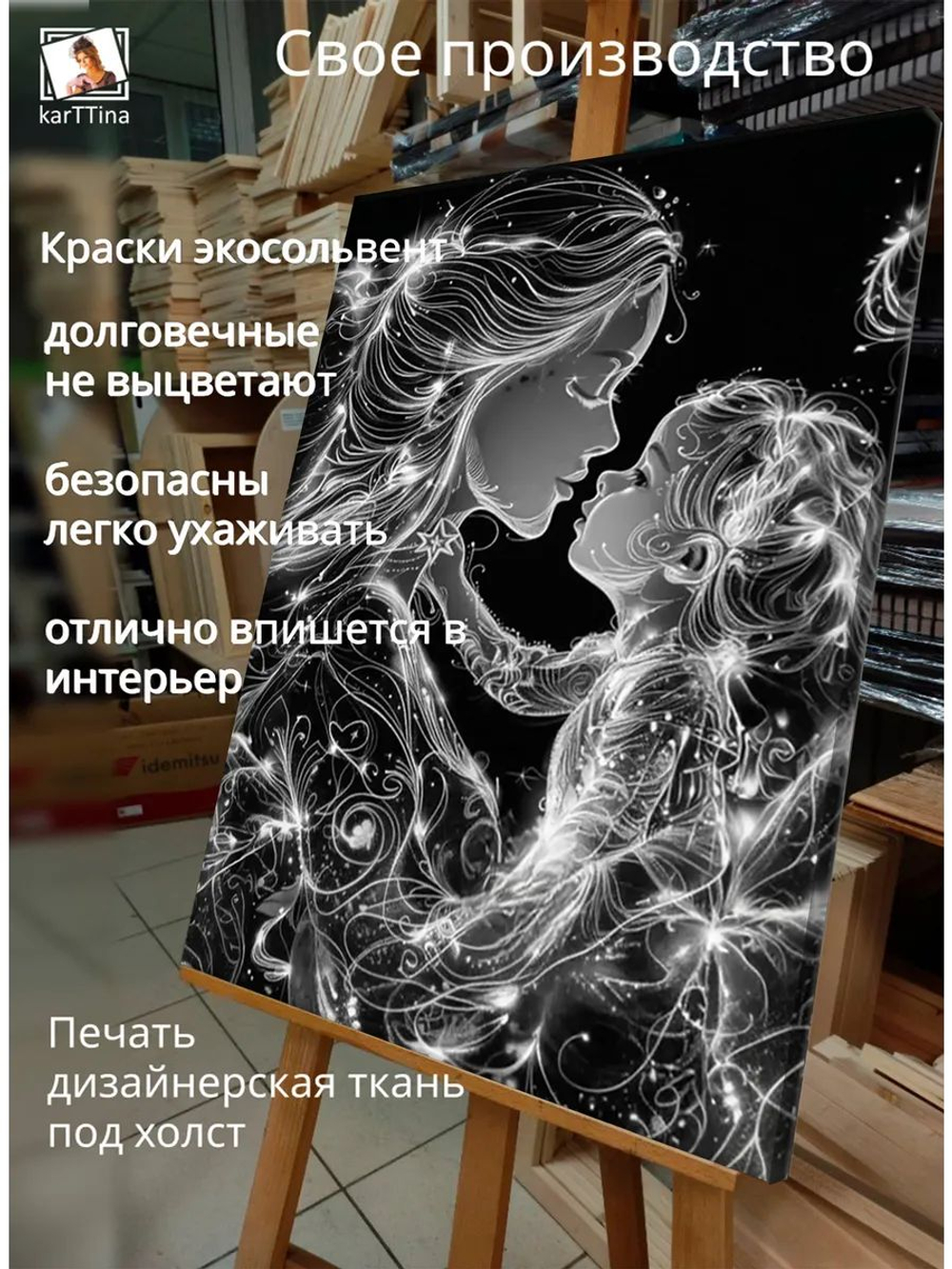 Картина "Волшебный сон", для интерьера 50х70см 1шт.