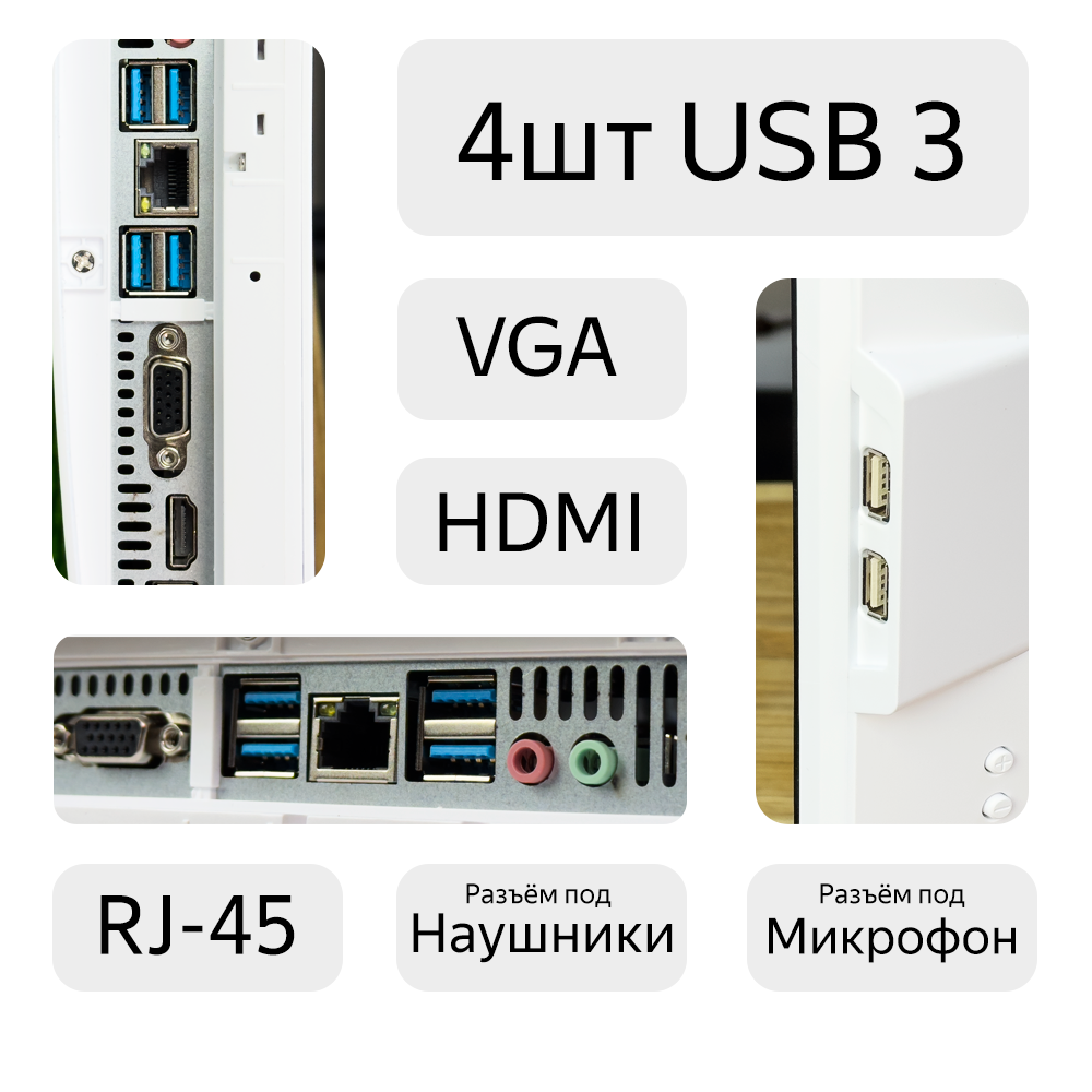 24" Моноблок HTEX S2400 (1920x1080, Intel Core i7-3630QM, RAM 16ГБ, SSD 256ГБ, Intel HD Graphics 4000, Win 10 Home)