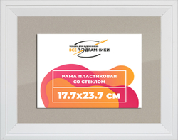 Рамка 17,7x23,7 для постера и фотографий