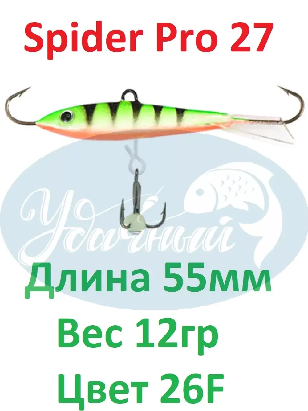 Балансир Spider Pro 27