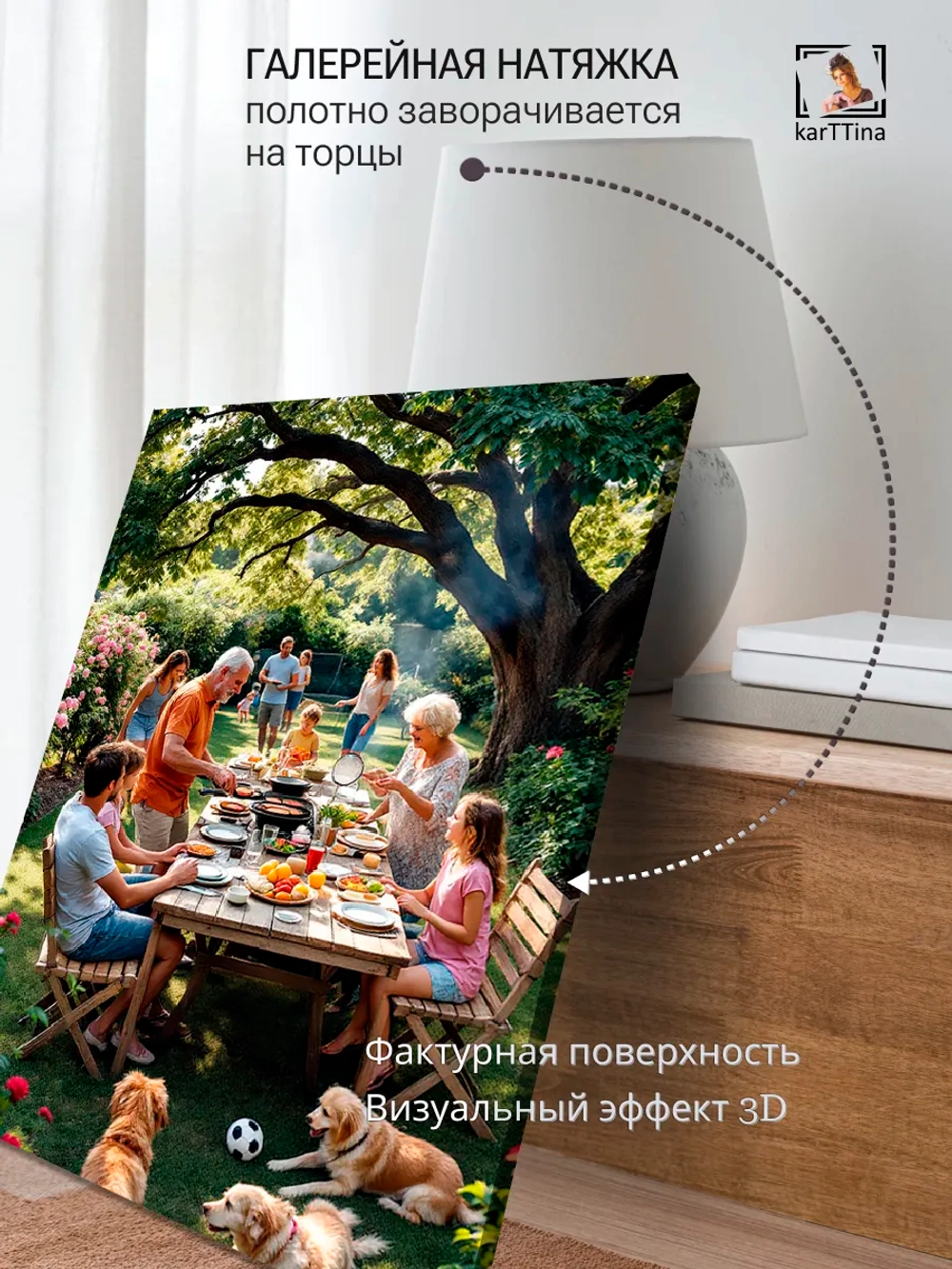 Картина "Семейный праздник", интерьерная 50х70см 1шт.