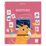 Тетради предметные, КОМПЛЕКТ 12 ПРЕДМЕТОВ, "DOG БОБИК", 48 л., TWIN-лак, BRAUBERG, 404840