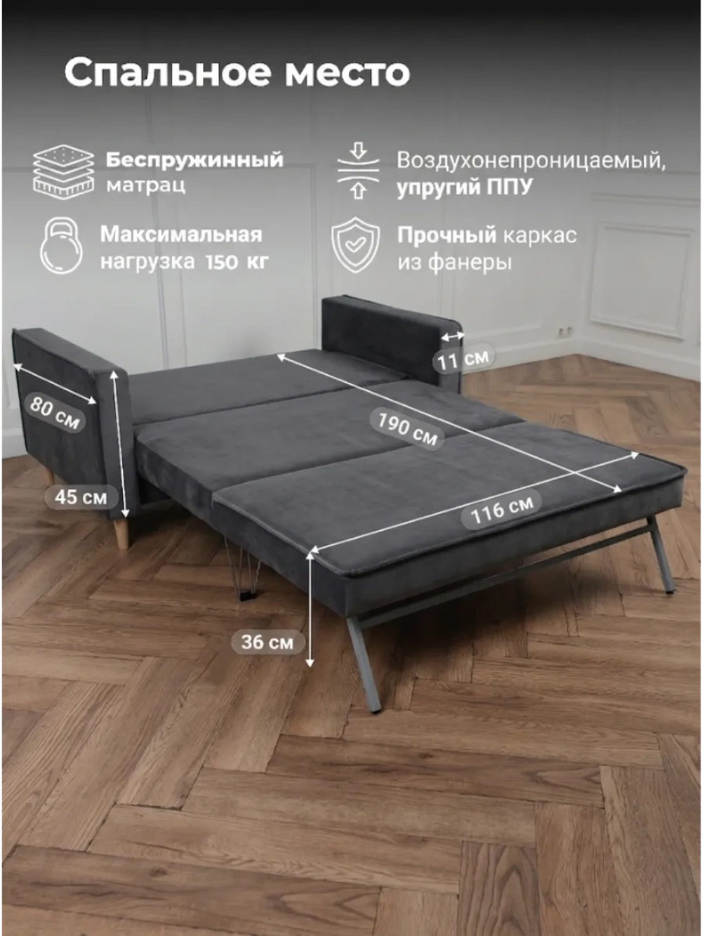 222 Диван