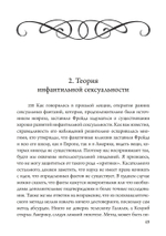Юнг против Фрейда. Лекции по теории психоанализа 1912 г.