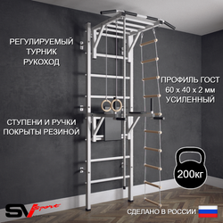 Шведская стенка Sv Sport (Турник рукоход/Брусья/Канат/Кольца/Лестница)