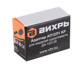 Адаптер АП12Л1 KP для шуруповерта Вихрь ДА-12Л-2К — фото 6