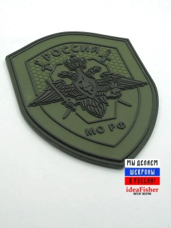 Шеврон МО Сухопутные войска полевой
