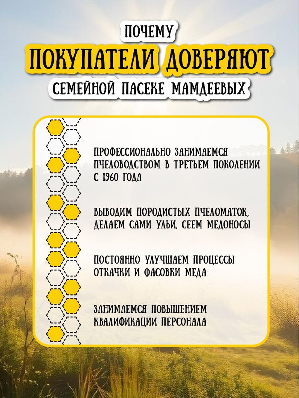 Мёд натуральный донниковый, 120 г