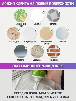 Декоративная стеновая панель ПВХ Мозайка Байкал 482х482 мм