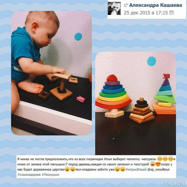 Замечательный отзыв о квадратной пирамидке! Замечательный отзыв о квадратной пирамидке!