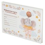 Медицинская карта "История развития ребенка, форма №112, 96 л., картон, А5 (218х153 мм), "Слонёнок", STAFF, 130294