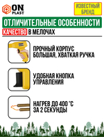 Паяльник для ремонта пластика, бамперов EcoPack, 50 Вт, 200 скоб, желтый