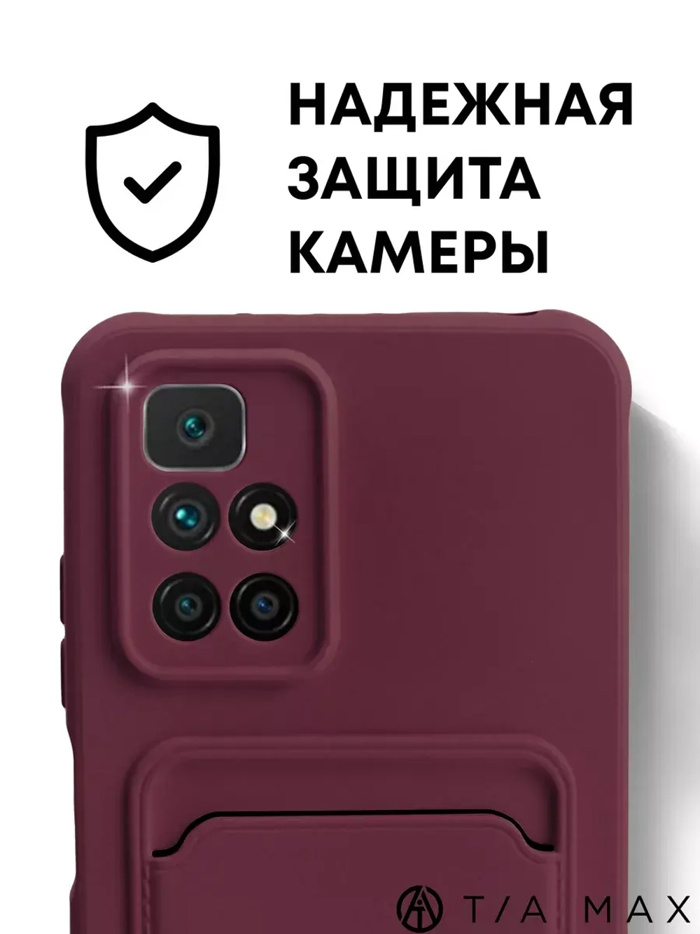 Чехол на Xiaomi Redmi 10, Сяоми Редми 10