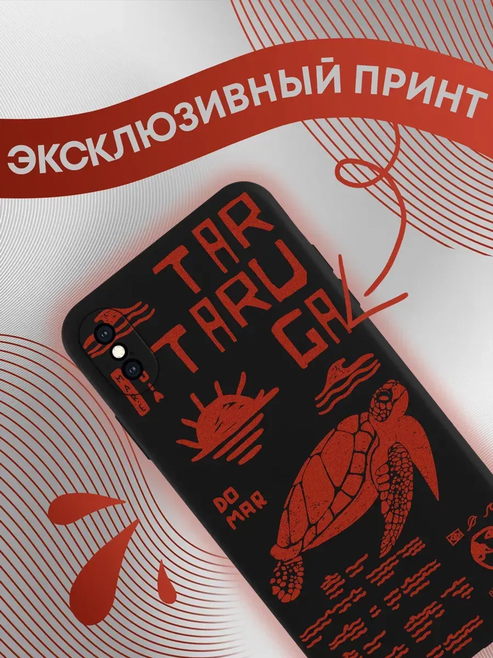 Чехол на iPhone X с 3D принтом