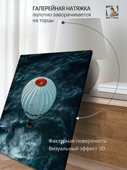 Картина на стену "Бунтарь" 50х70см 1шт.
