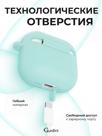Чехол для Airpods 4 Gurdini силиконовый мятный