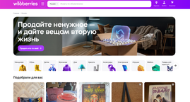 На WB Ресейл разрешили торговаться за товары