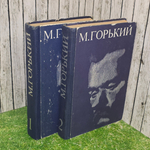 книга "Избранные произведения в 2 томах"
