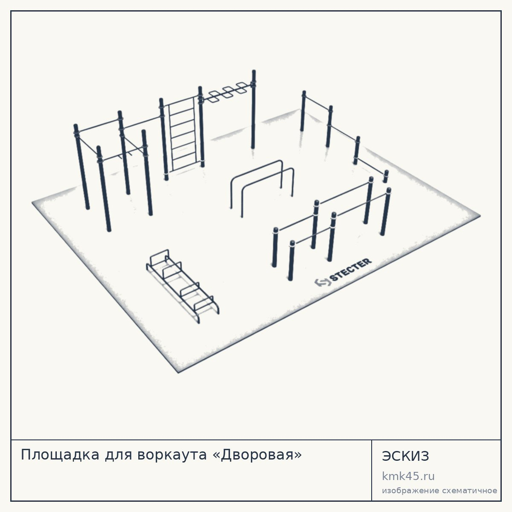 Площадка для воркаута «Дворовая» — от 226 000 ₽
