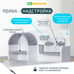 Детский стол и стул Ergokids Fresco XL BD-33