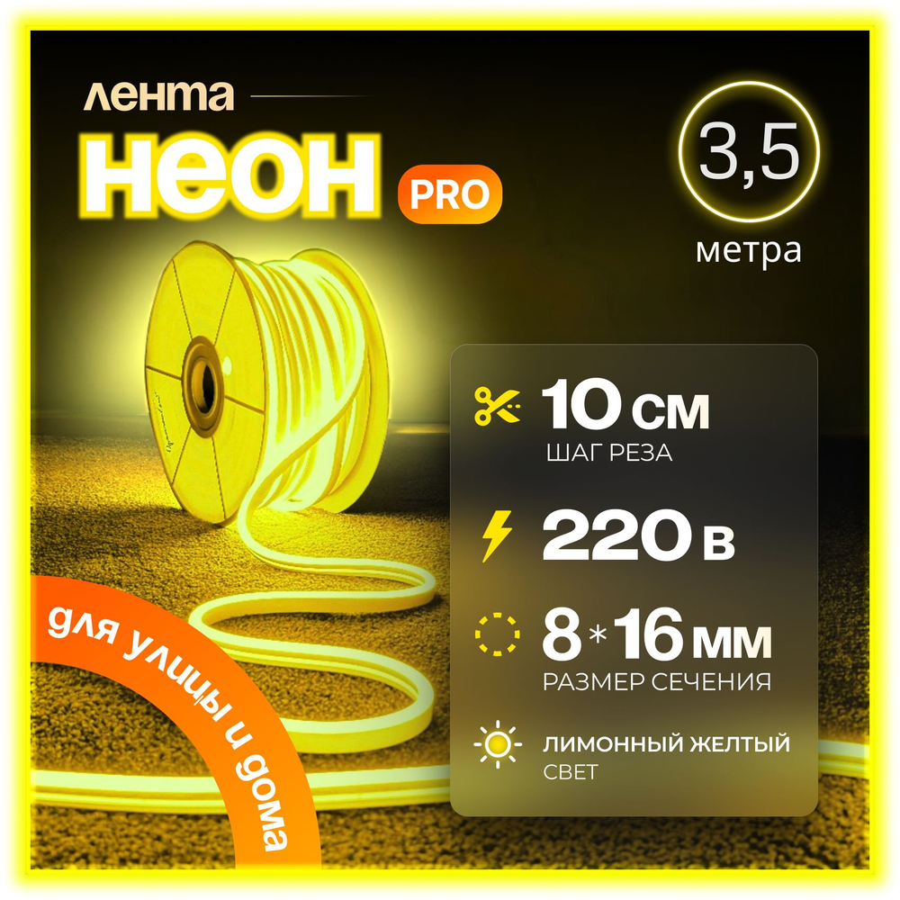 Неоновая светодиодная лента PJShop 4м, 8х16мм, 220В, IP 67, гибкий неон, синий, кратность реза 10 см