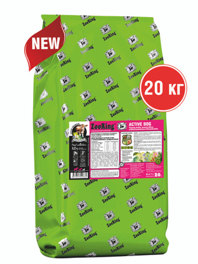 ZooRing Active Dog (Зооринг) корм сухой для собак мясо молодых бычков 20кг