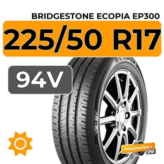 Bridgestone Ecopia EP300 225/50 R17 94V