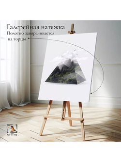 Картина на стену "Пирамида мира" 30х40см 1шт.