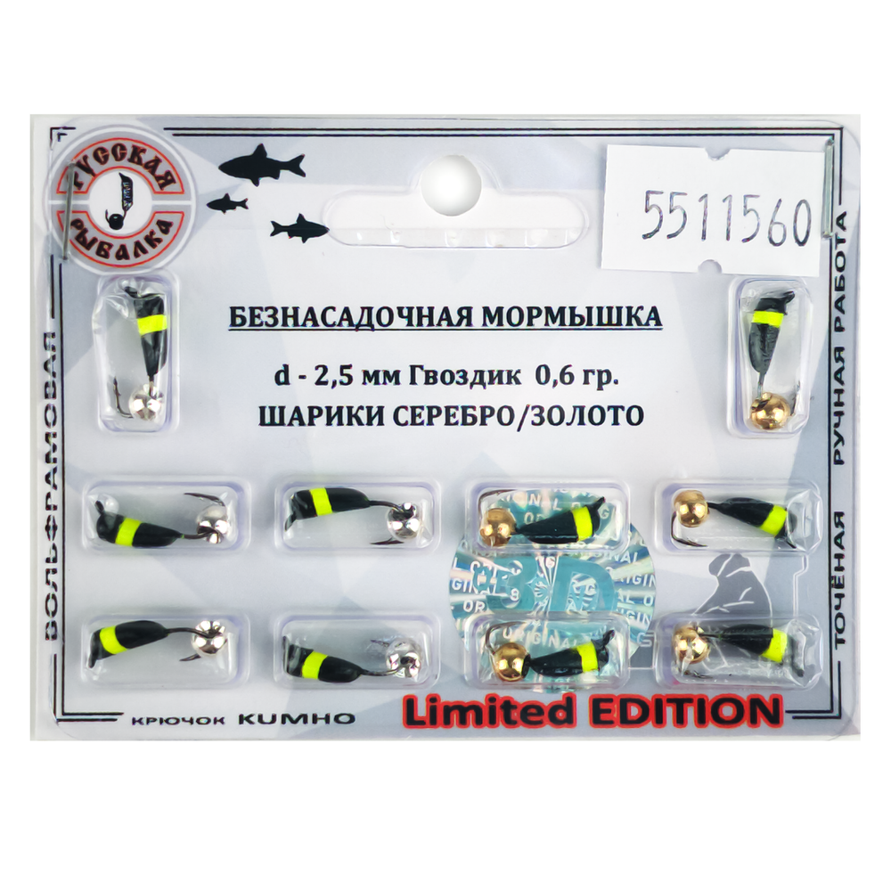 Мормышка Русская рыбалка "Гвоздик" с полосой (2.5мм)
