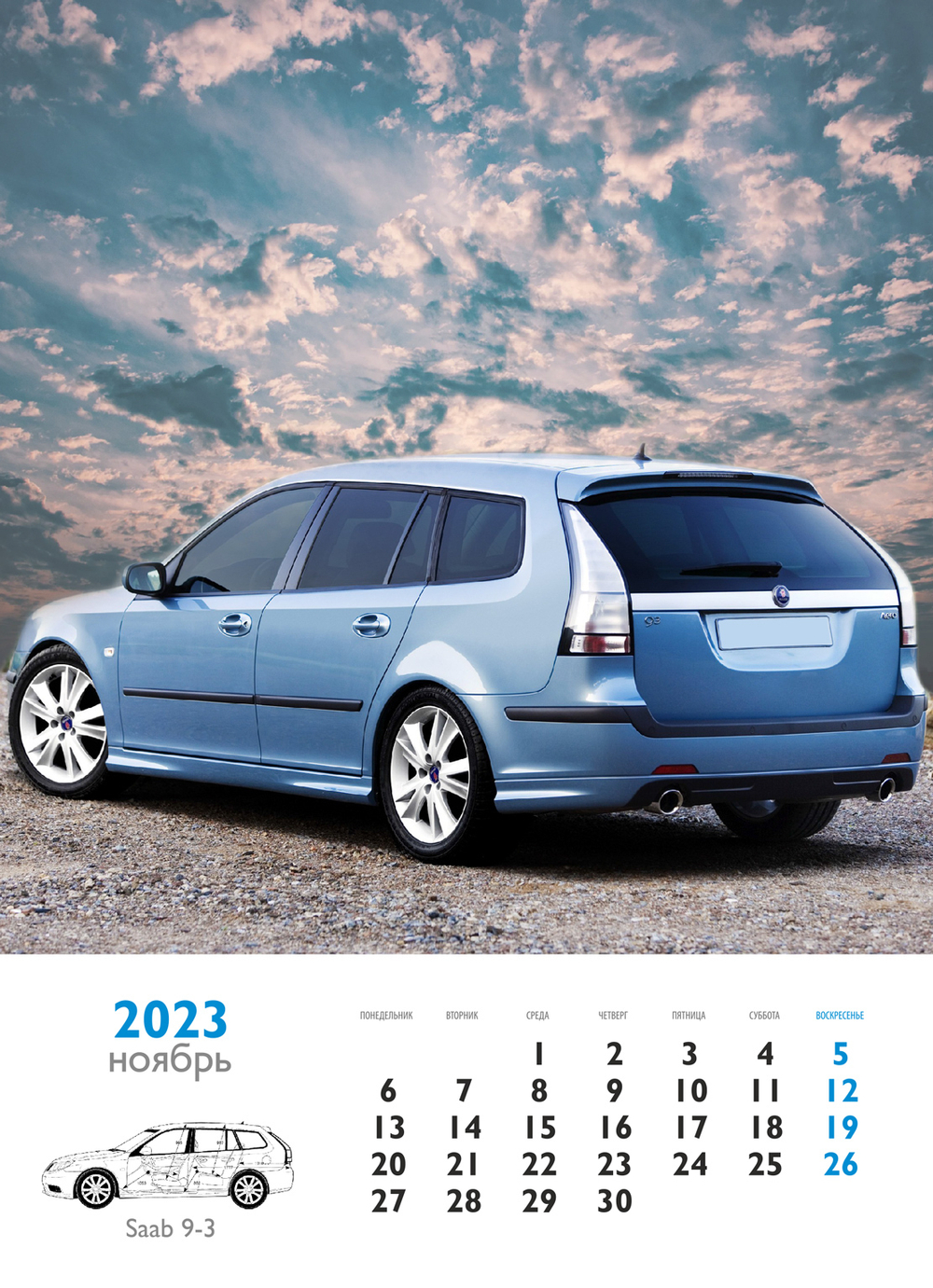 Календарь 2024 Heritage SAAB 95 — 9⁵