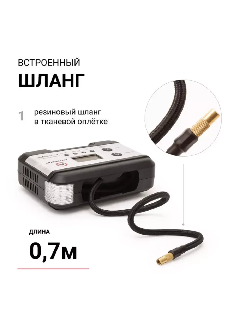 Цифровой компрессор AUTOPROFI с тестором аккум