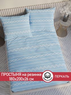 Простынь на резинке перкаль Сказка "Giusto" 180x200 см