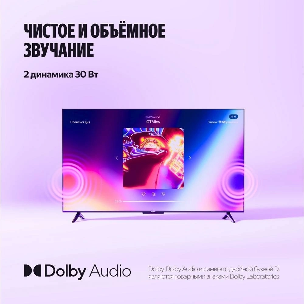 Телевизор Яндекс ТВ YNDX-00075 Станция Бейсик с Алисой 50" 4K UltraHD черный