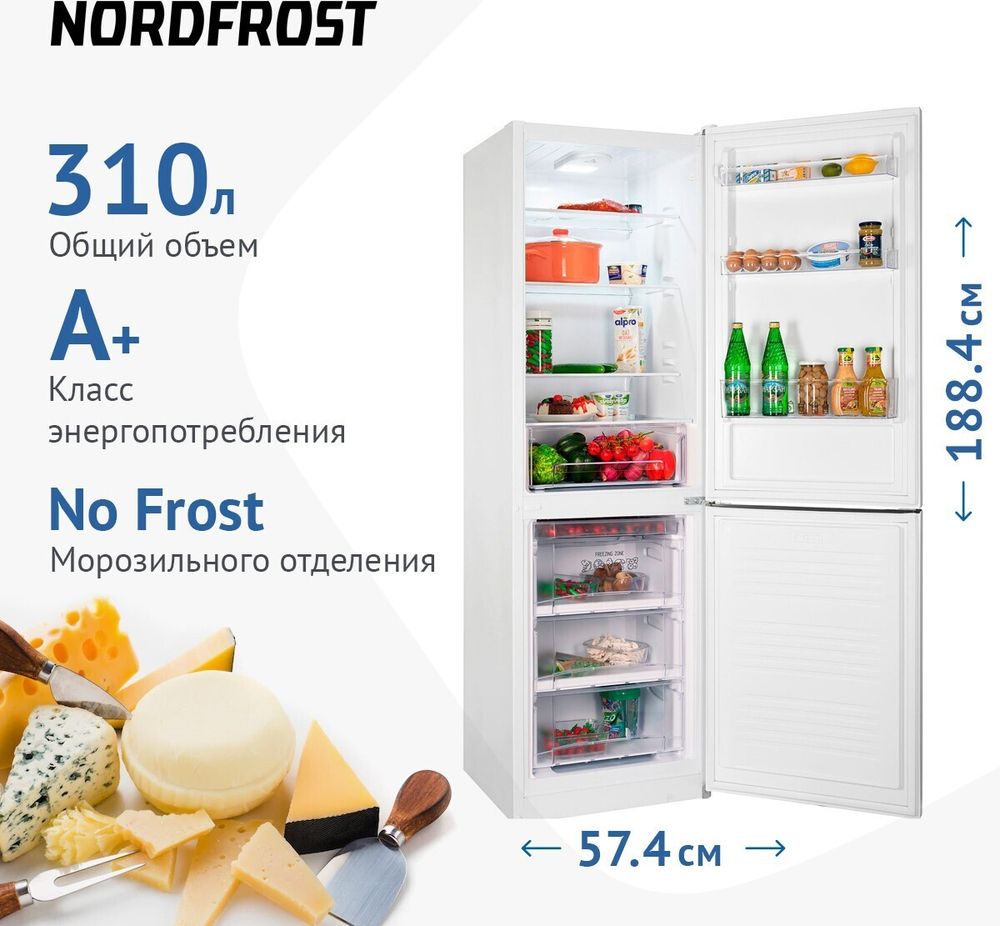 Холодильник двухкамерный Nordfrost Nordfrost NRB 162NF W Холодильник двухкамерный Nordfrost Nordfrost NRB 162NF W