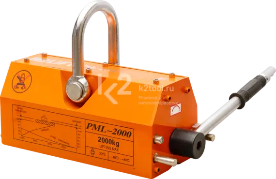 Магнитный грузозахват HDLift PML 2000