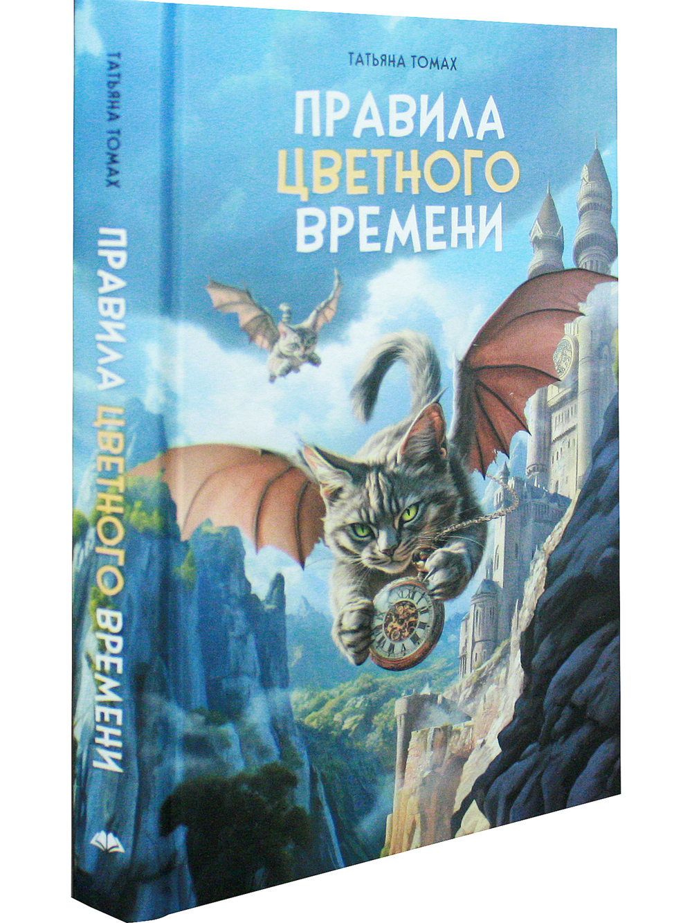 Правила цветного времени
