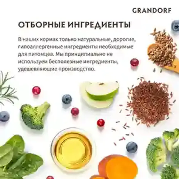 Сухой корм Grandorf DOG White Fish MINI для взрослых собак мелких пород с белой рыбой