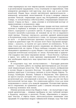 Мечта Вселенной. В поисках души. 2 тома