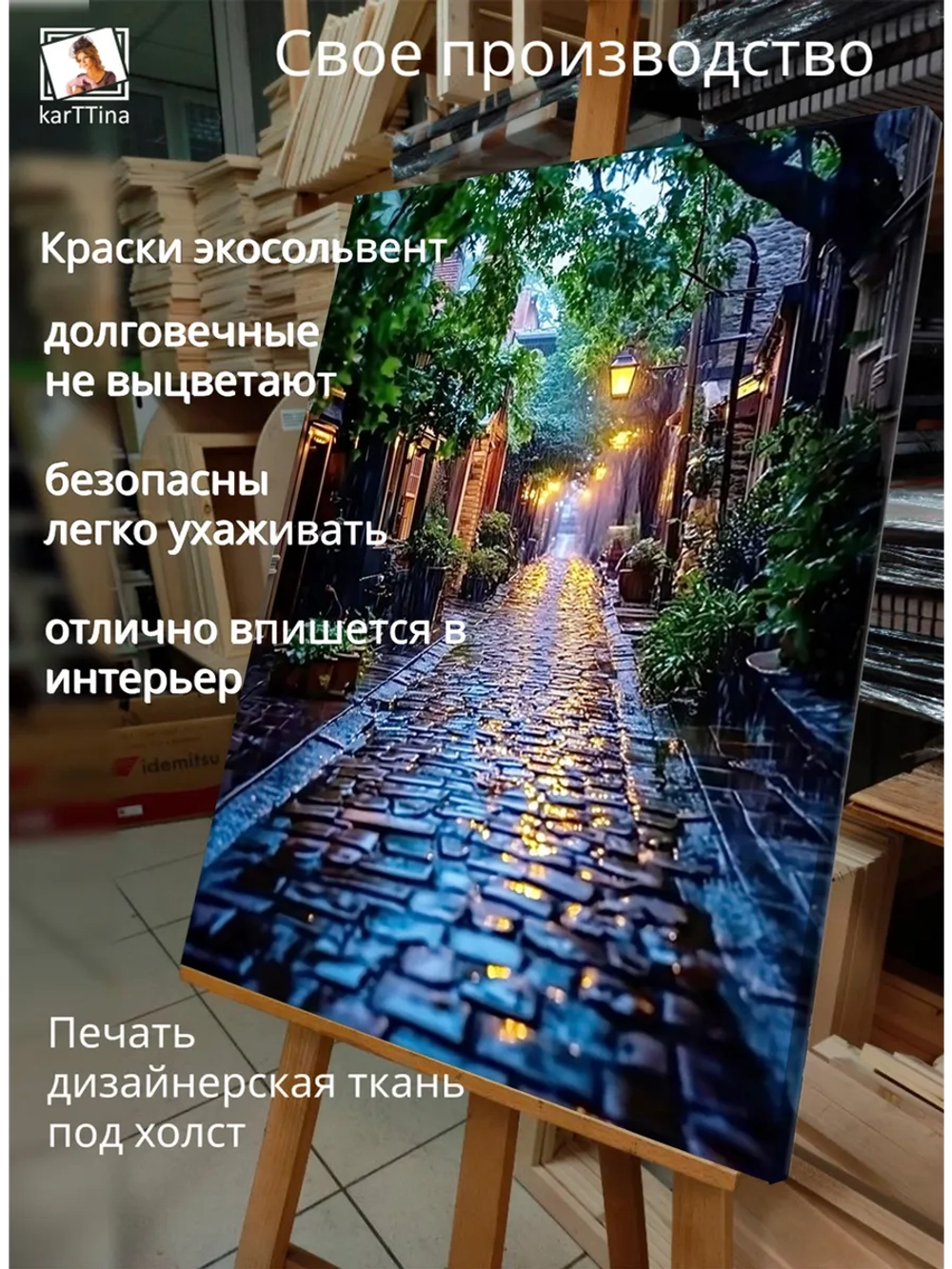 Картина "Дождливый переулок", для интерьера 50х70см 1шт.